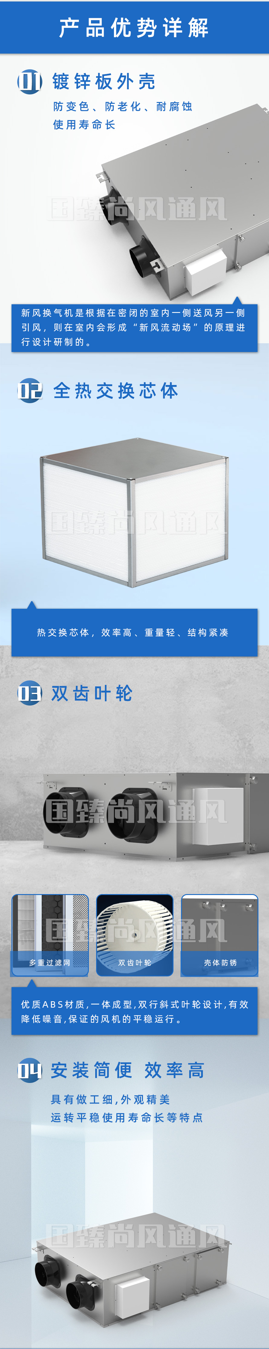 新風(fēng)換氣機(jī)_03.jpg