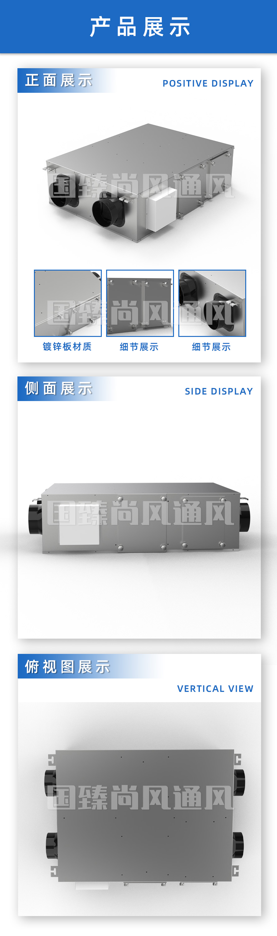 新風(fēng)換氣機(jī)_04.jpg